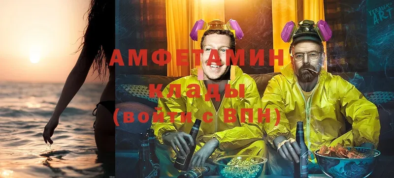 Амфетамин VHQ Ветлуга