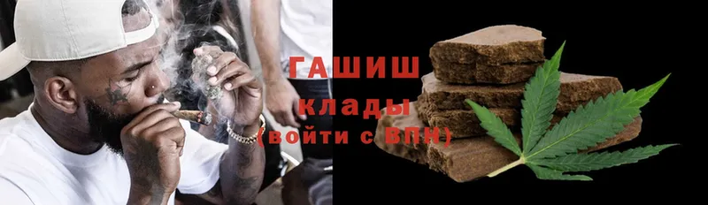 ГАШ hashish  Ветлуга 